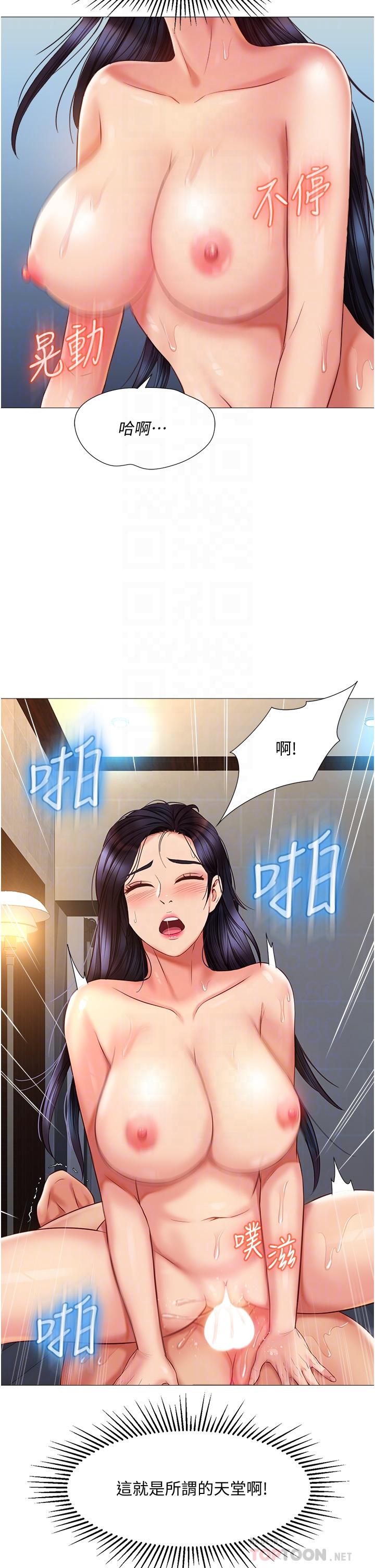 女兒閨蜜都歸ME 在线观看 第56話-毫無防備的口交 漫画图片8