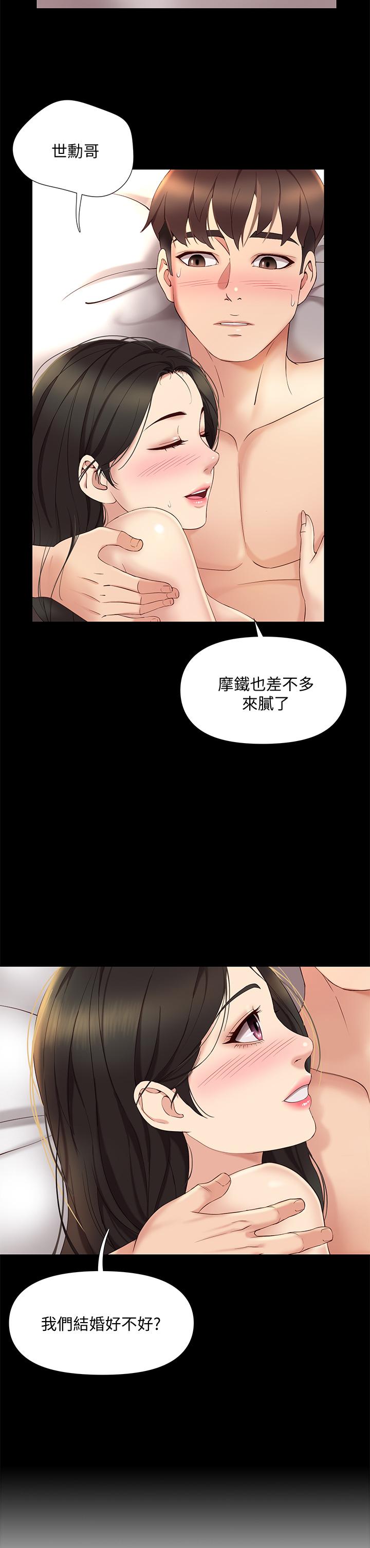 女兒閨蜜都歸ME 在线观看 第56話-毫無防備的口交 漫画图片38