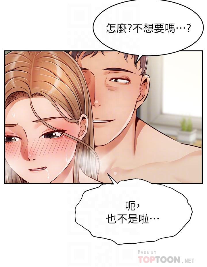 爸爸請進! 在线观看 第37話-我難道是變態嗎 漫画图片4