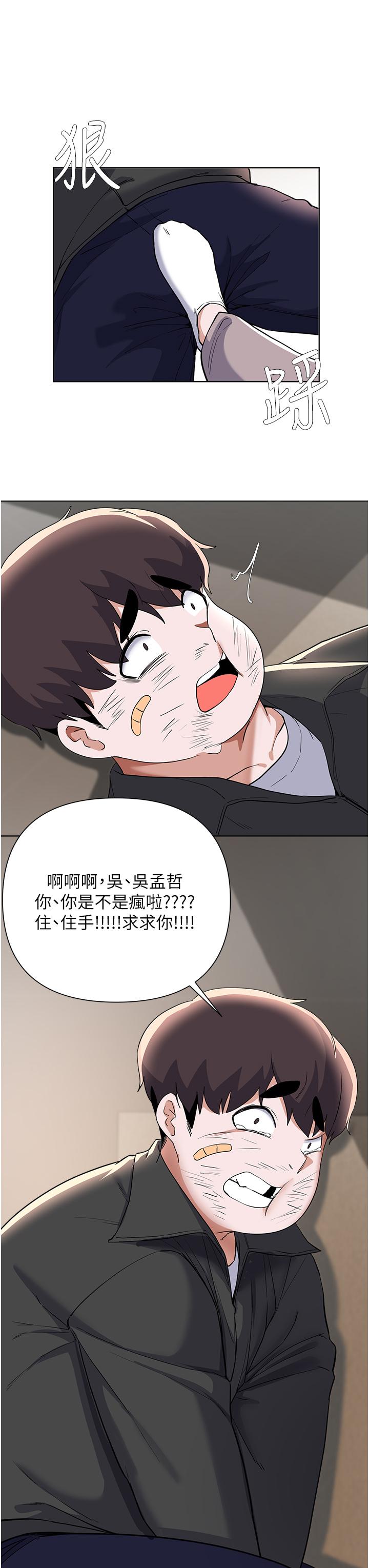 漫画韩国 廢柴逃脫   - 立即阅读 第63話-性愛群組管理員第30漫画图片