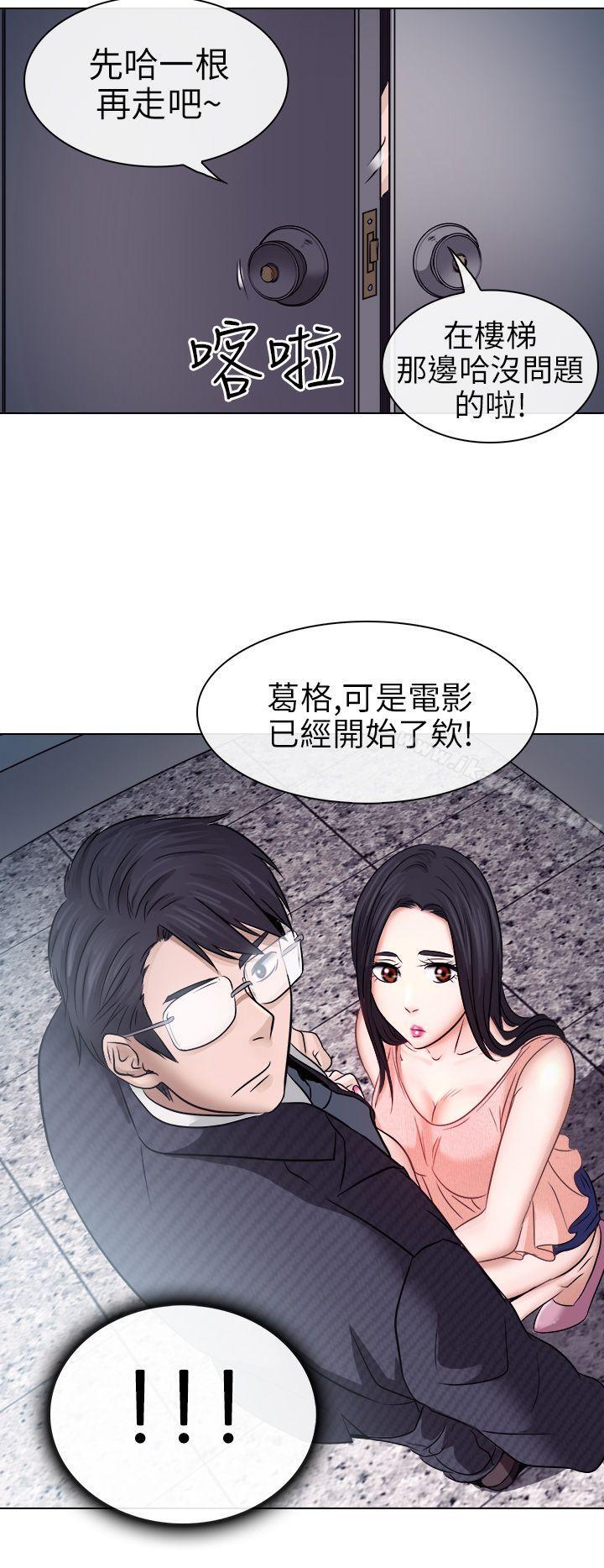 出軌 在线观看 第5話 漫画图片25