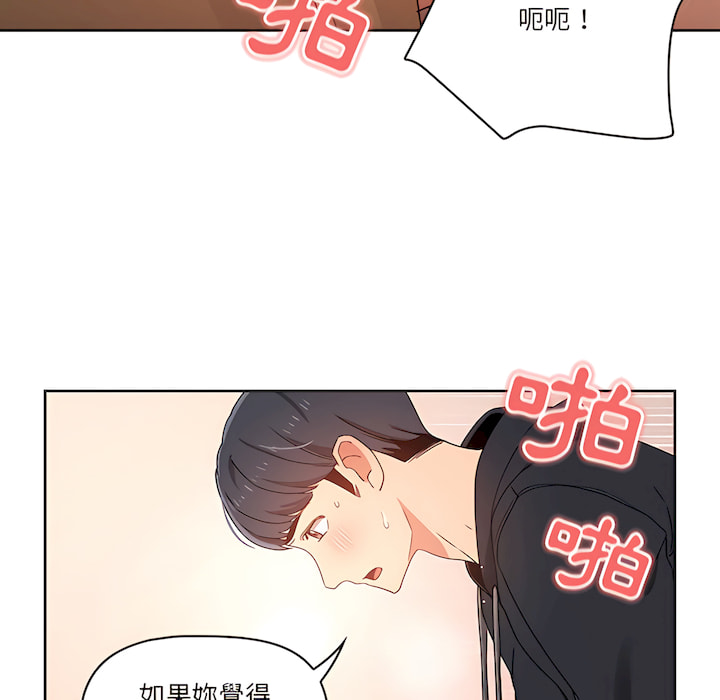 漫画韩国 疫情期間的傢教生活   - 立即阅读 第13章第101漫画图片