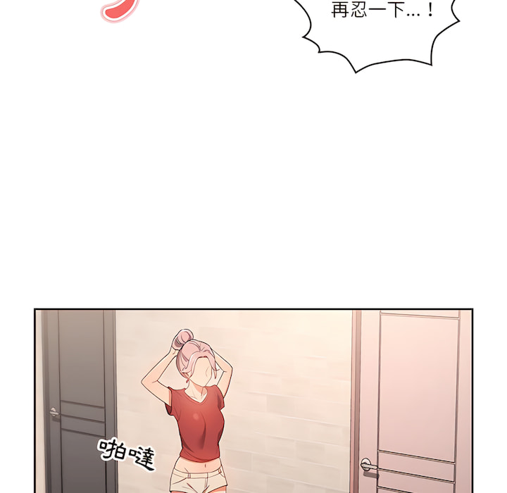 漫画韩国 疫情期間的傢教生活   - 立即阅读 第14章第117漫画图片