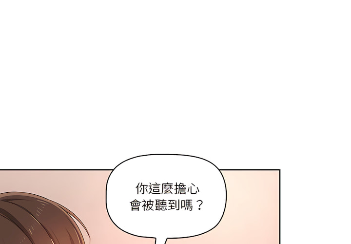 漫画韩国 疫情期間的傢教生活   - 立即阅读 第14章第1漫画图片