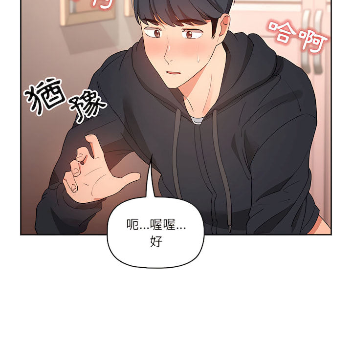 疫情期間的傢教生活 在线观看 第14章 漫画图片40