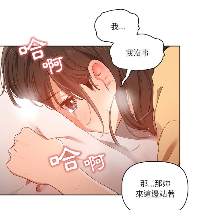 漫画韩国 疫情期間的傢教生活   - 立即阅读 第14章第113漫画图片