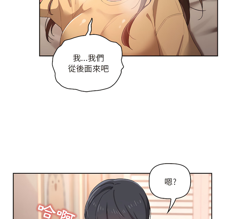 漫画韩国 疫情期間的傢教生活   - 立即阅读 第14章第39漫画图片