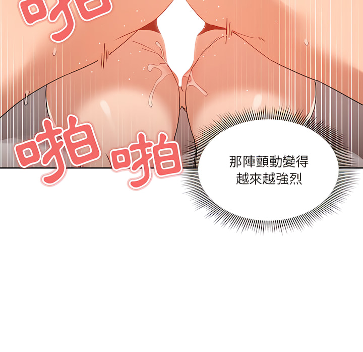 疫情期間的傢教生活 在线观看 第14章 漫画图片33