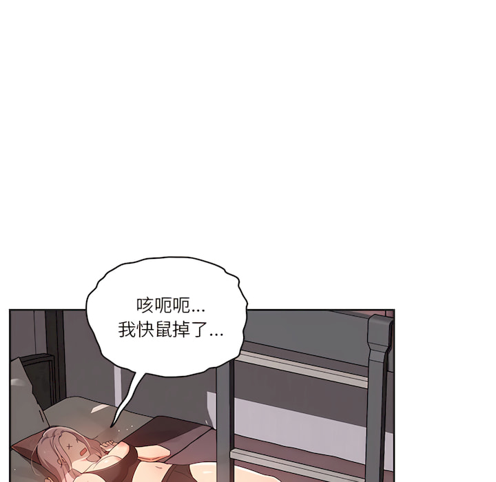 疫情期間的傢教生活 在线观看 第14章 漫画图片78