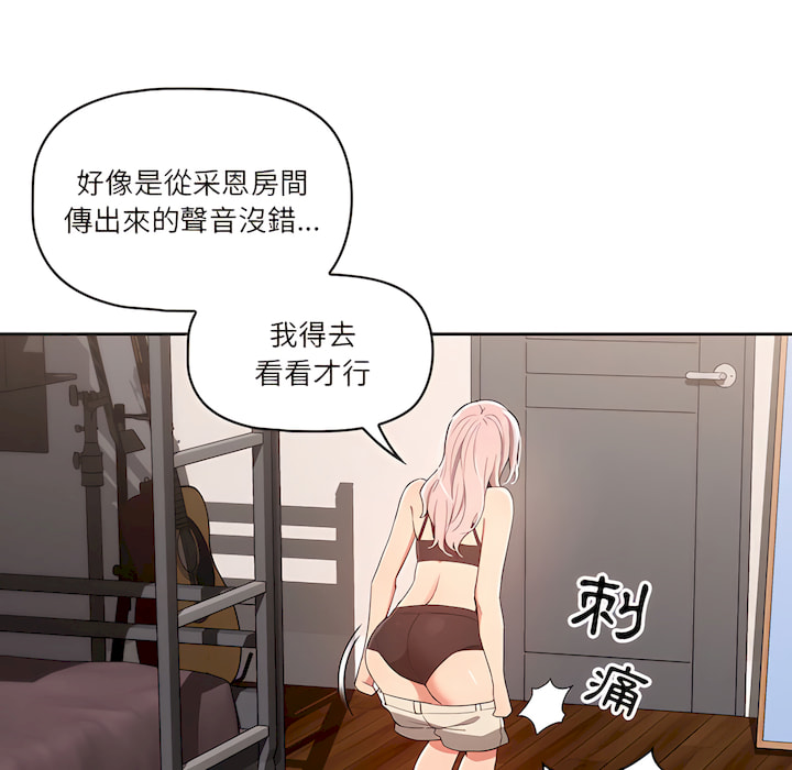 疫情期間的傢教生活 在线观看 第14章 漫画图片102