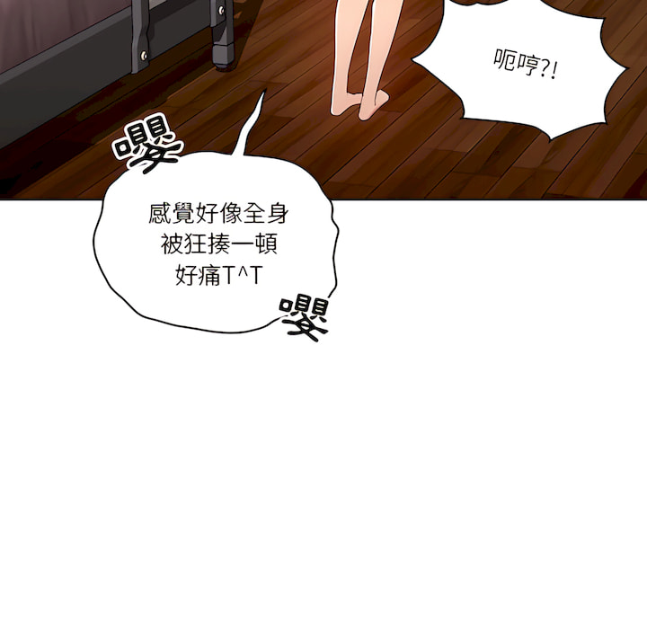 疫情期間的傢教生活 在线观看 第14章 漫画图片103