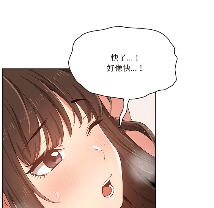 疫情期間的傢教生活 在线观看 第14章 漫画图片19