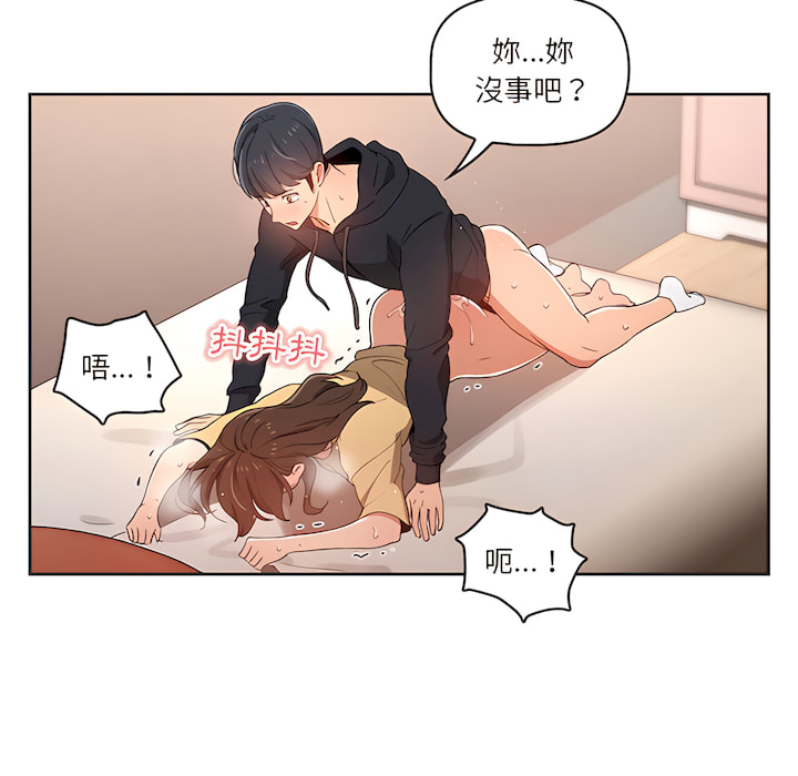 漫画韩国 疫情期間的傢教生活   - 立即阅读 第14章第112漫画图片