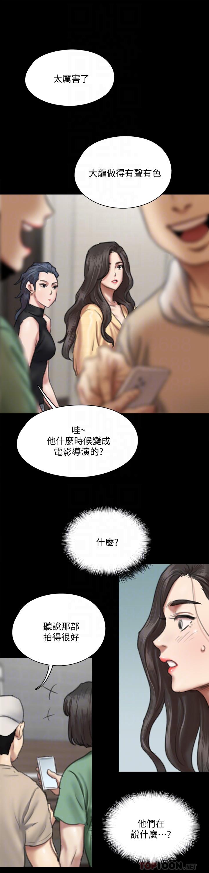 偶像女優 在线观看 第59話-真槍實彈的床戲 漫画图片6