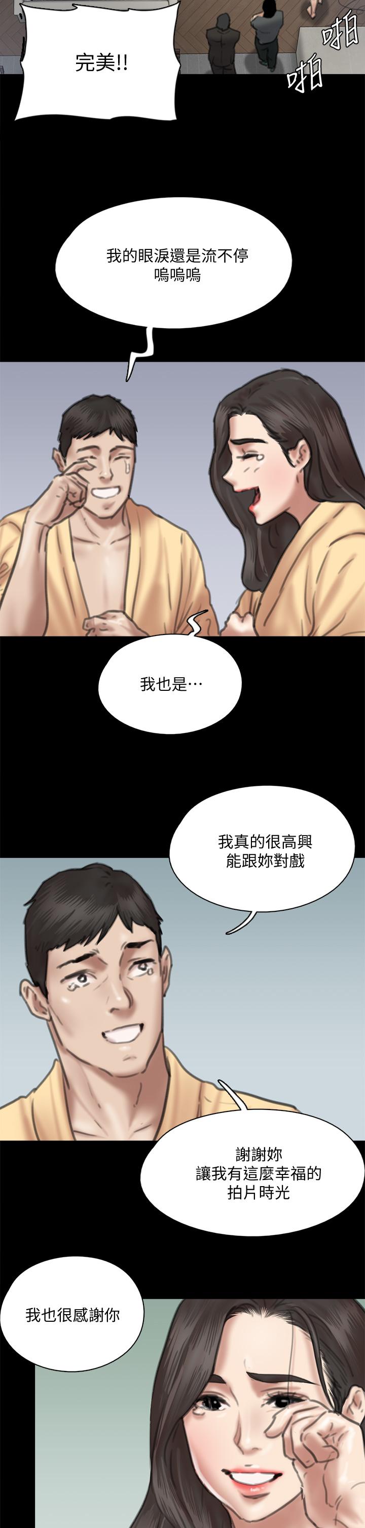 韩漫H漫画 偶像女优  - 点击阅读 第59话-真枪实弹的床戏 2