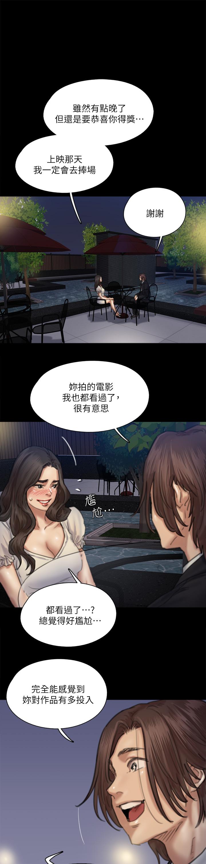 偶像女優 在线观看 第59話-真槍實彈的床戲 漫画图片34