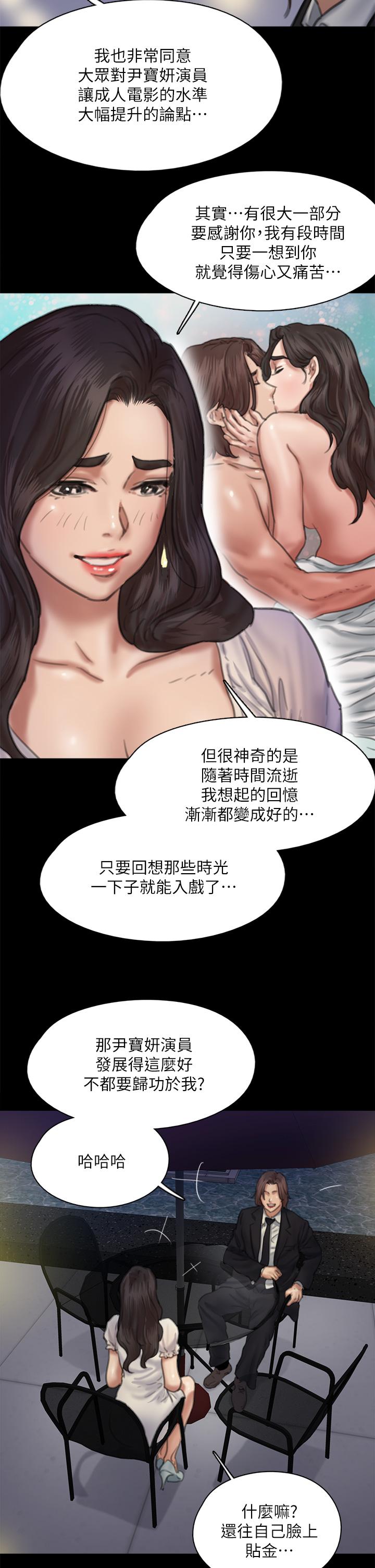 偶像女优 第59話-真槍實彈的床戲 韩漫图片35