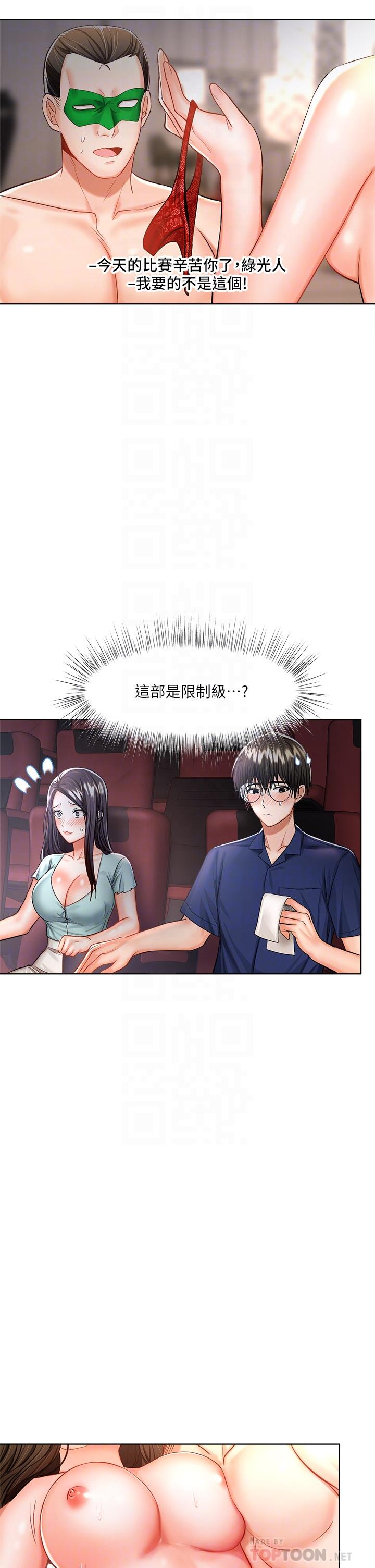 乾爹請多指教 在线观看 第8話-顏射囂張的前女友 漫画图片16