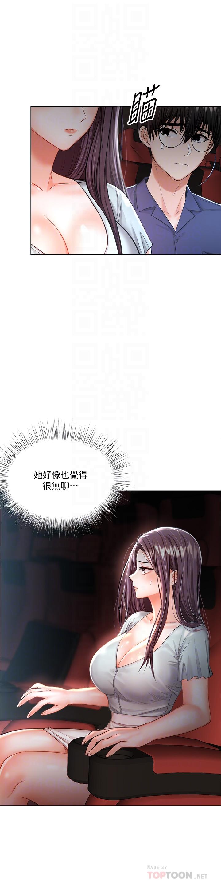 韩漫H漫画 乾爹请多指教  - 点击阅读 第8话-颜射嚣张的前女友 14