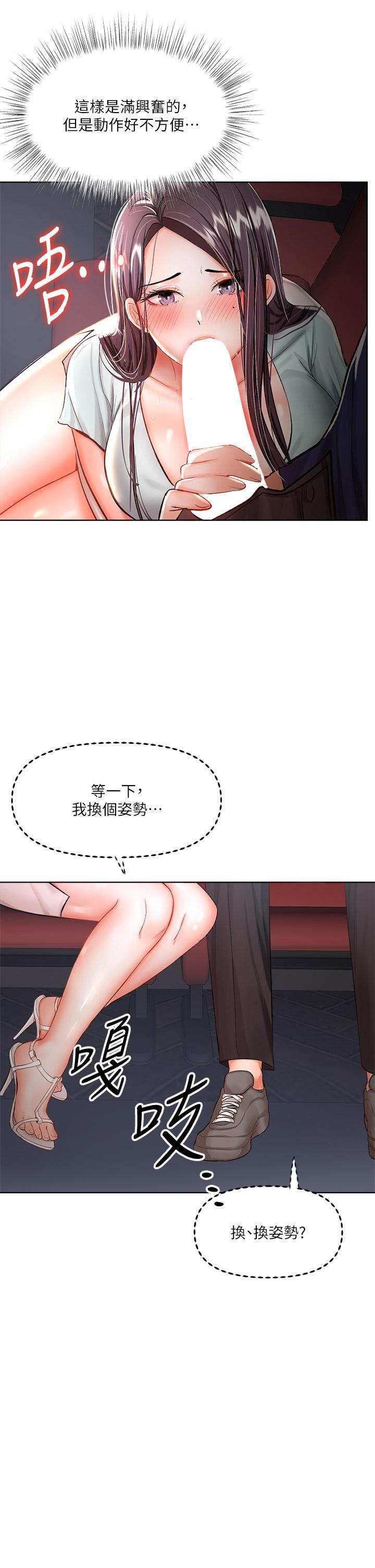 乾爹請多指教 在线观看 第8話-顏射囂張的前女友 漫画图片35