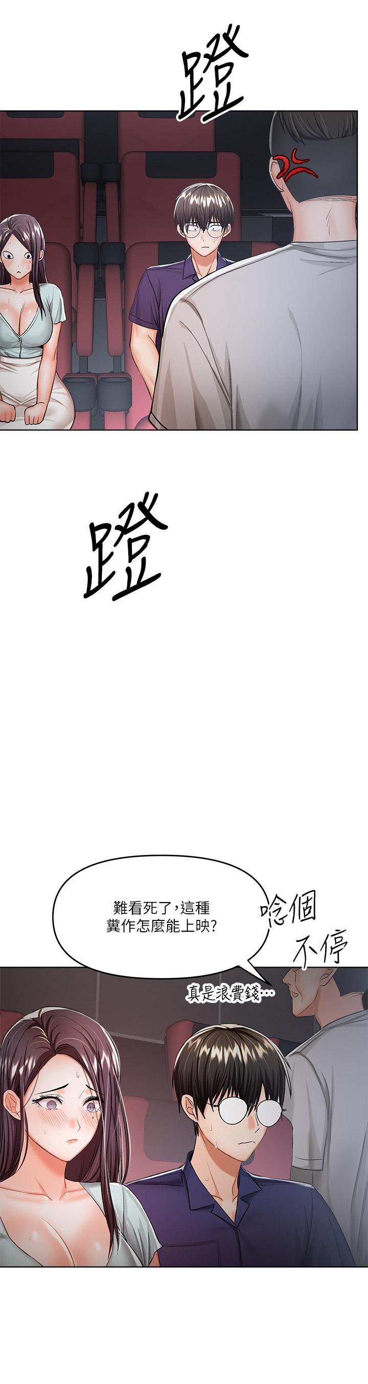 漫画韩国 乾爹請多指教   - 立即阅读 第8話-顏射囂張的前女友第29漫画图片