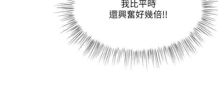 漫画韩国 乾爹請多指教   - 立即阅读 第8話-顏射囂張的前女友第39漫画图片