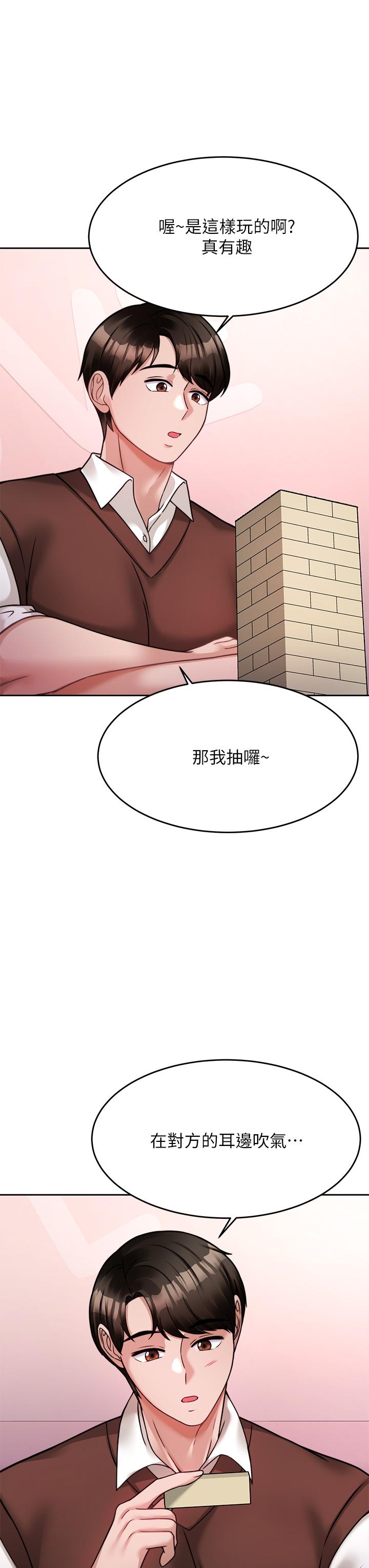 催眠治慾師 在线观看 第21話-一觸即發的情侶疊疊樂 漫画图片25