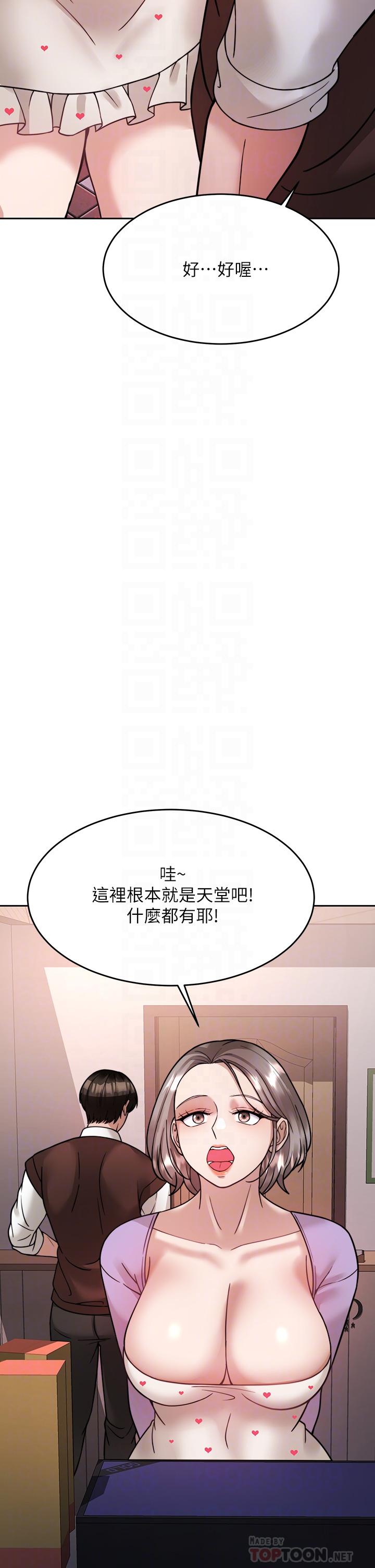 催眠治慾師 在线观看 第21話-一觸即發的情侶疊疊樂 漫画图片14