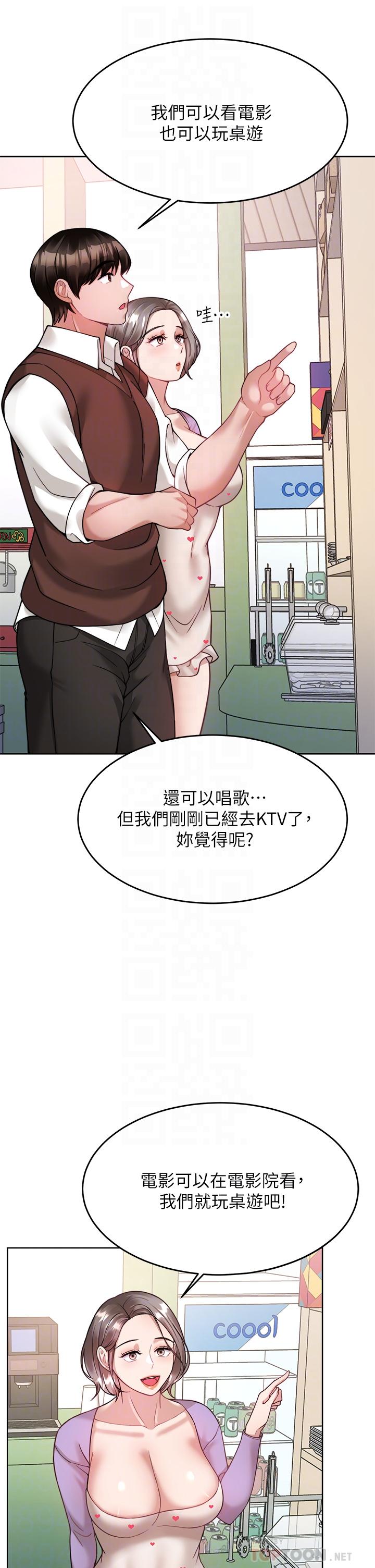 漫画韩国 催眠治慾師   - 立即阅读 第21話-一觸即發的情侶疊疊樂第16漫画图片