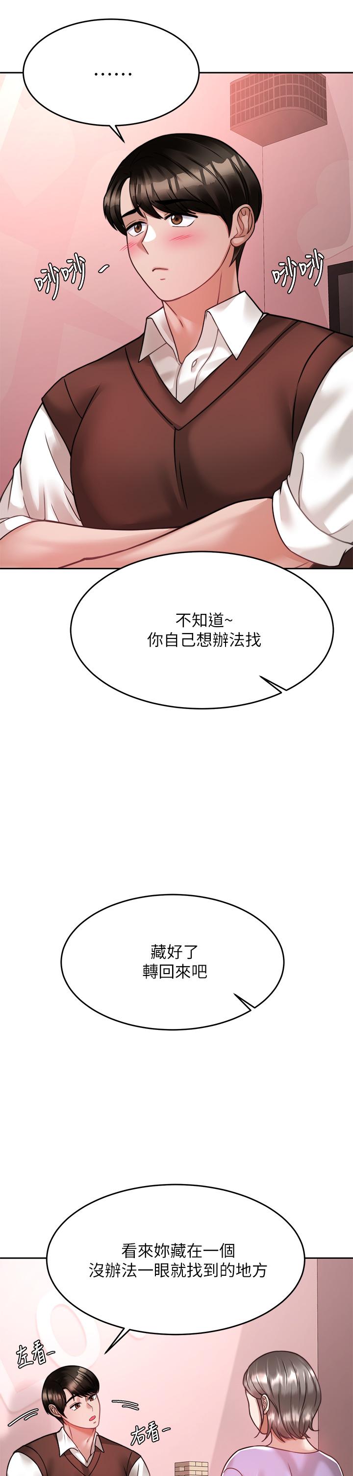 漫画韩国 催眠治慾師   - 立即阅读 第21話-一觸即發的情侶疊疊樂第34漫画图片