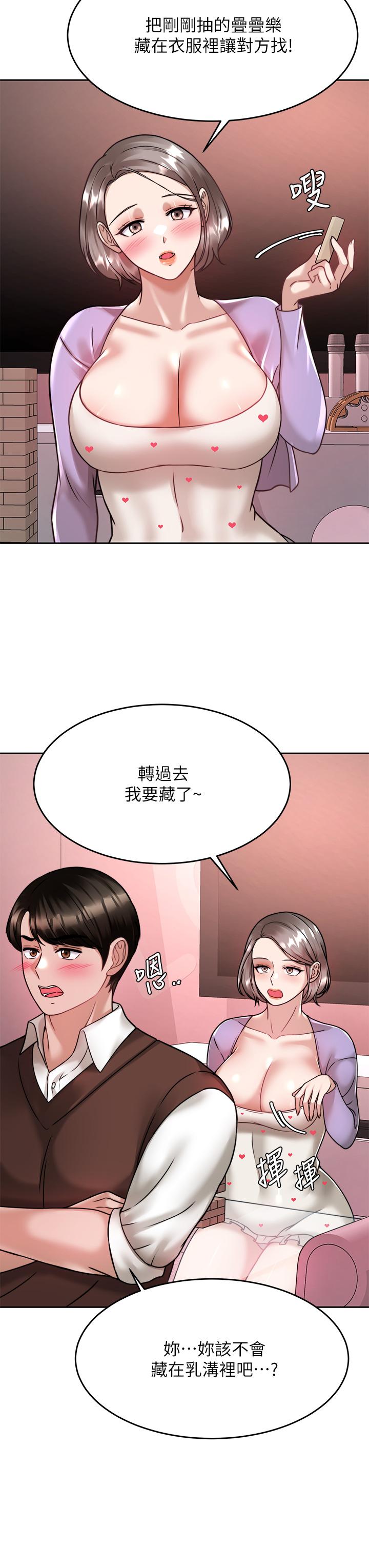 韩漫H漫画 催眠治慾师  - 点击阅读 第21话-一触即发的情侣叠叠乐 33