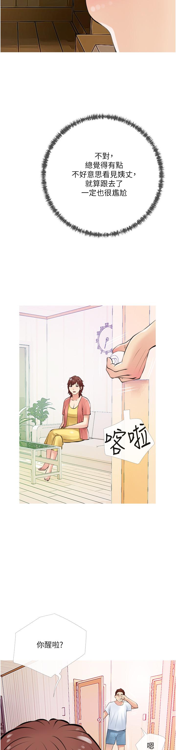 漫画韩国 阿姨的傢教課   - 立即阅读 第49話-克制不住的邪惡幻想第15漫画图片