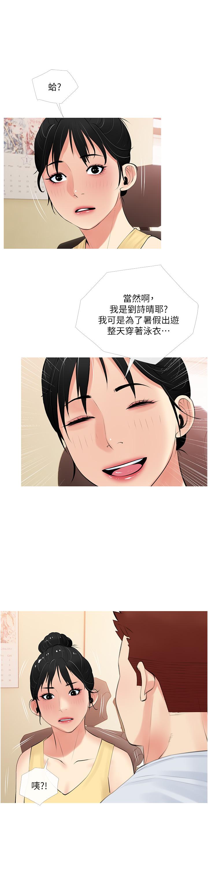 阿姨的傢教課 在线观看 第49話-克制不住的邪惡幻想 漫画图片1