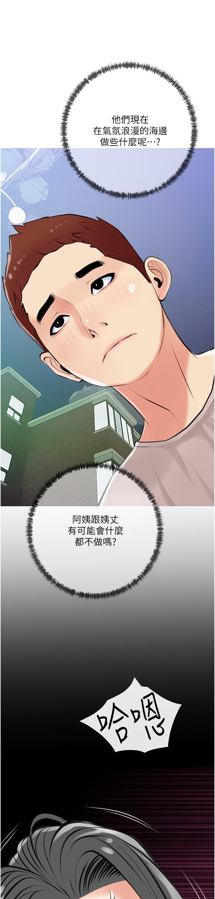 韩漫H漫画 阿姨的家教课  - 点击阅读 第49话-克制不住的邪恶幻想 29