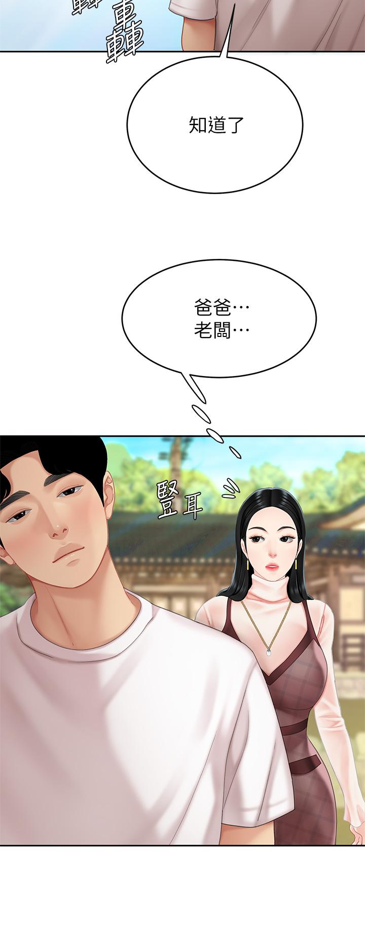 天下第一泡 在线观看 第一泡 第10話-玩弄男人老二的多金姐姐 漫画图片2