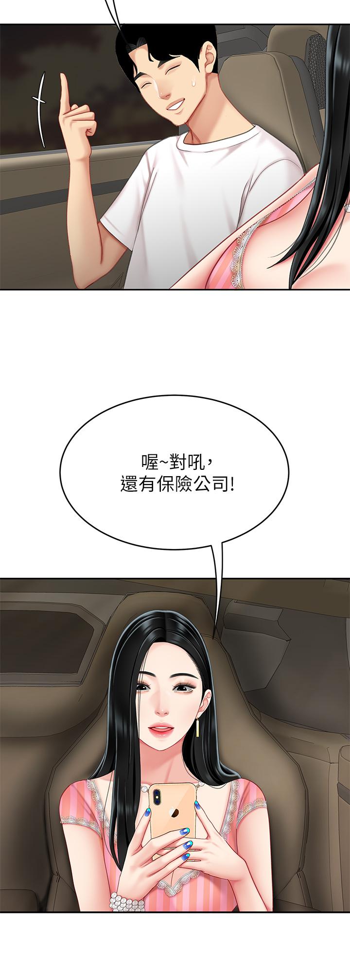 漫画韩国 天下第一泡   - 立即阅读 第一泡 第10話-玩弄男人老二的多金姐姐第41漫画图片