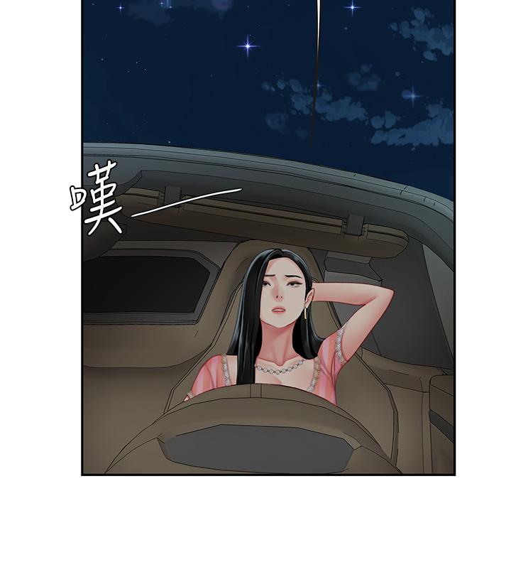 天下第一泡 在线观看 第一泡 第10話-玩弄男人老二的多金姐姐 漫画图片47