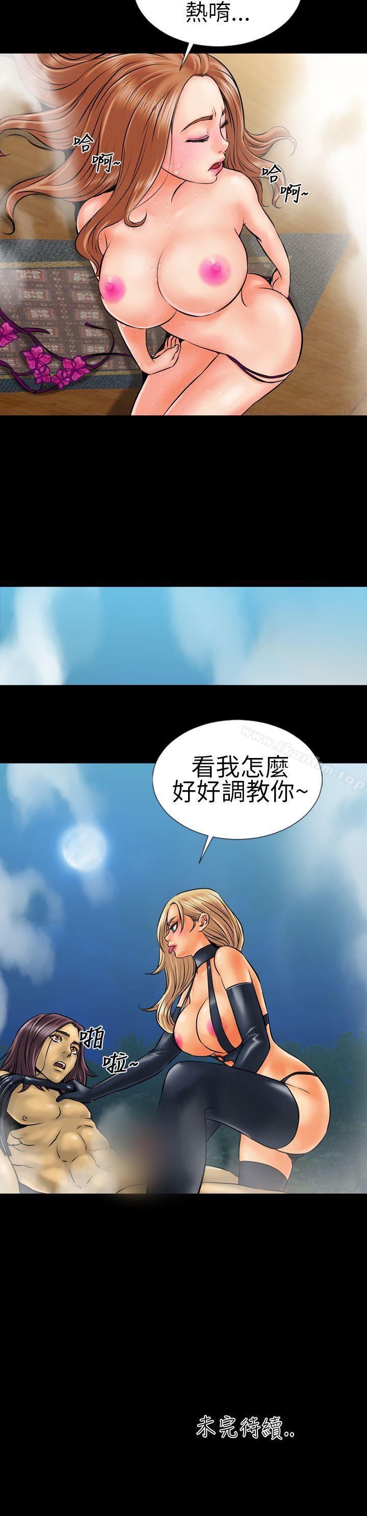 鄭本左的AV特攻隊 在线观看 第4話 漫画图片21