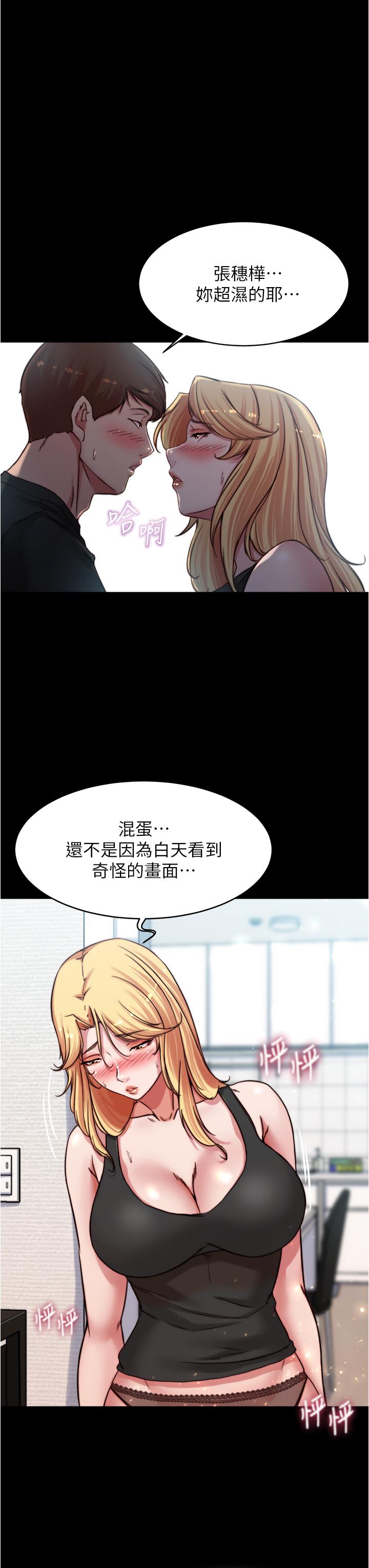 韩漫H漫画 小裤裤笔记  - 点击阅读 第83话-把你变成我的玩物 7