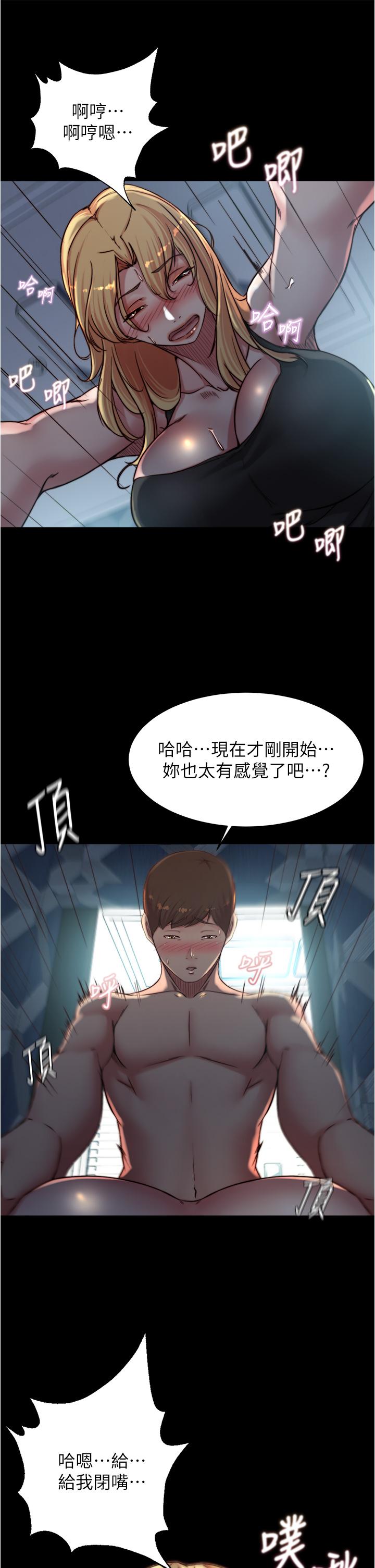 小褲褲筆記 在线观看 第83話-把你變成我的玩物 漫画图片20