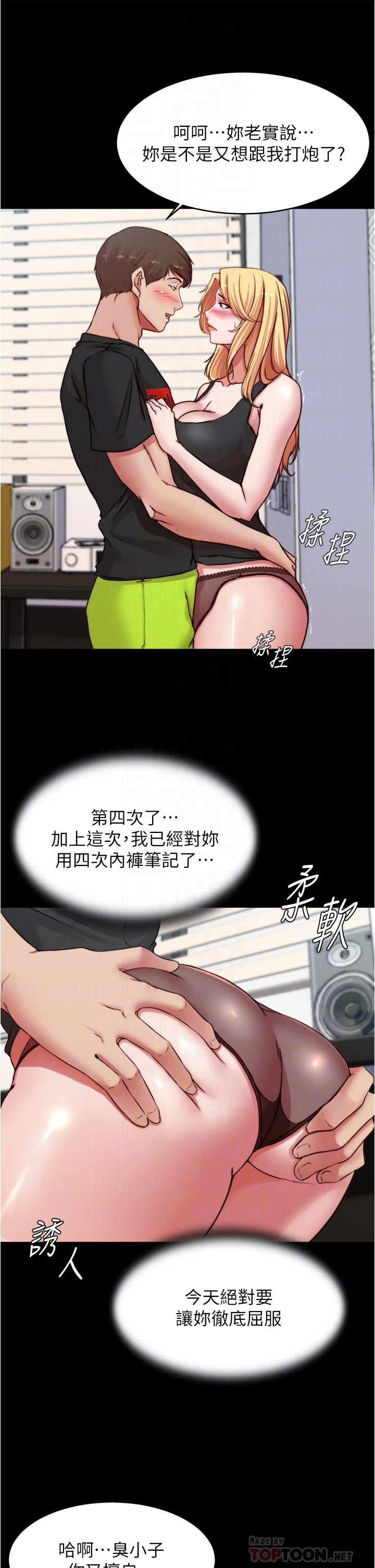 小褲褲筆記 在线观看 第83話-把你變成我的玩物 漫画图片10