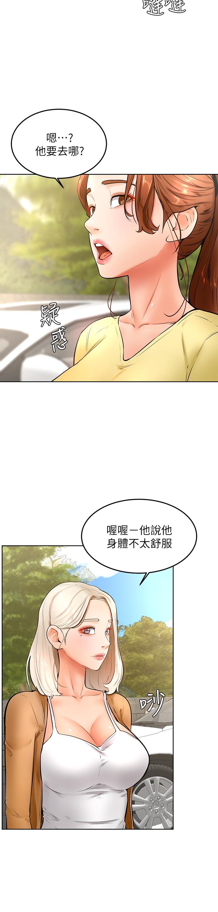 韩漫H漫画 学弟,甘巴爹捏  - 点击阅读 第22话-废话少说，直接放进来 22