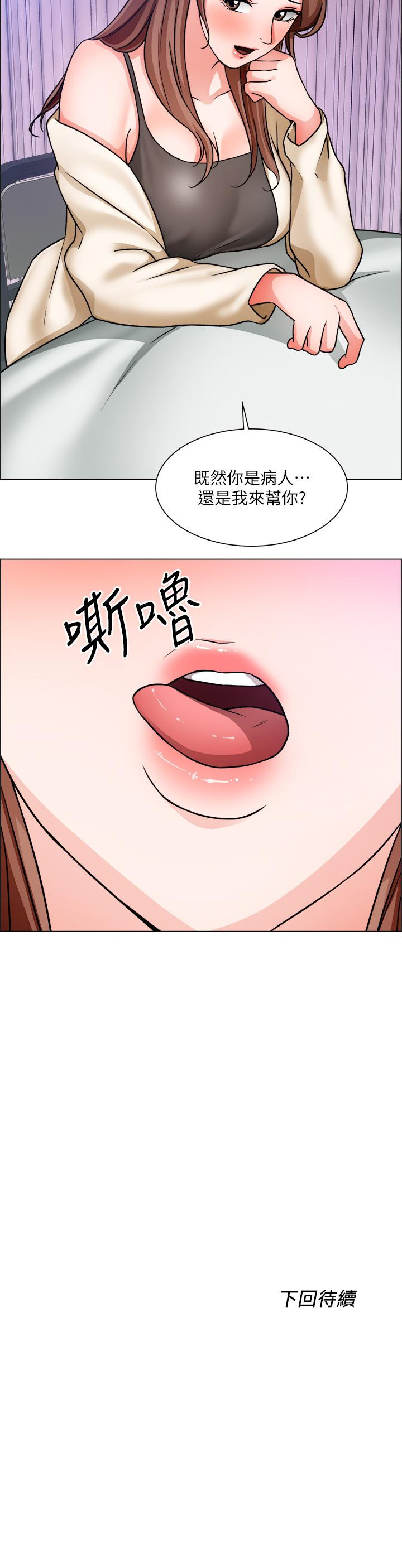 韩漫H漫画 诚徵粗工  - 点击阅读 第48话-用嘴照顾病患 33