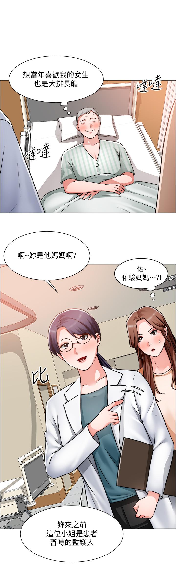 漫画韩国 誠徵粗工   - 立即阅读 第48話-用嘴照顧病患第25漫画图片