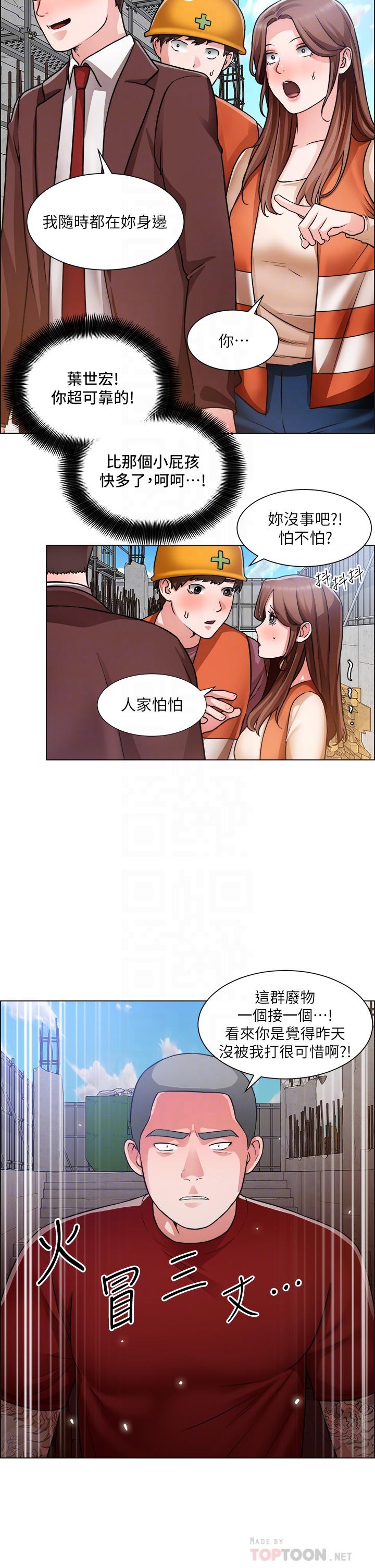 漫画韩国 誠徵粗工   - 立即阅读 第48話-用嘴照顧病患第8漫画图片