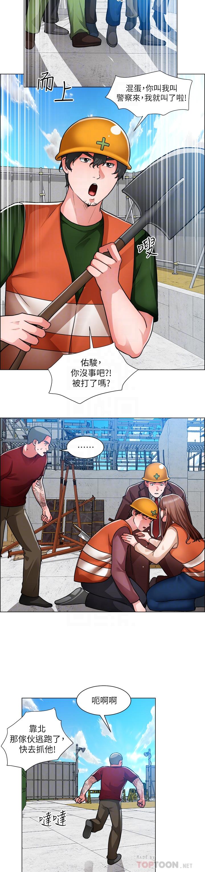 韩漫H漫画 诚徵粗工  - 点击阅读 第48话-用嘴照顾病患 18