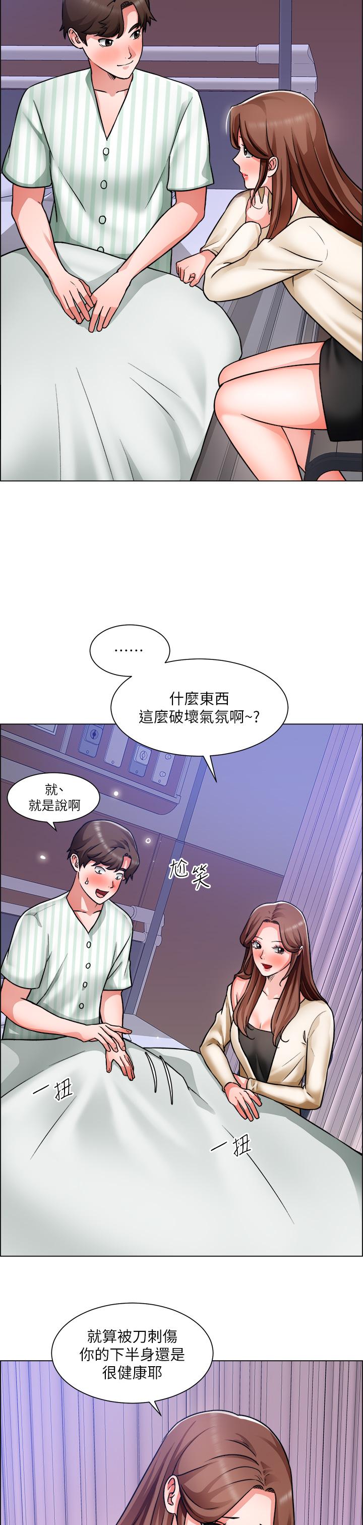 韩漫H漫画 诚徵粗工  - 点击阅读 第48话-用嘴照顾病患 32