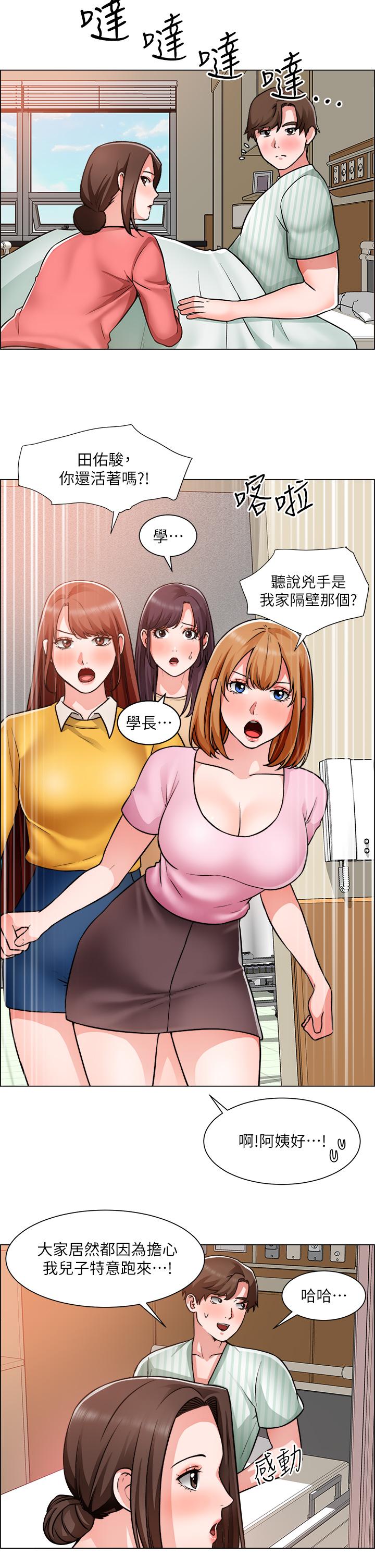 韩漫H漫画 诚徵粗工  - 点击阅读 第48话-用嘴照顾病患 24