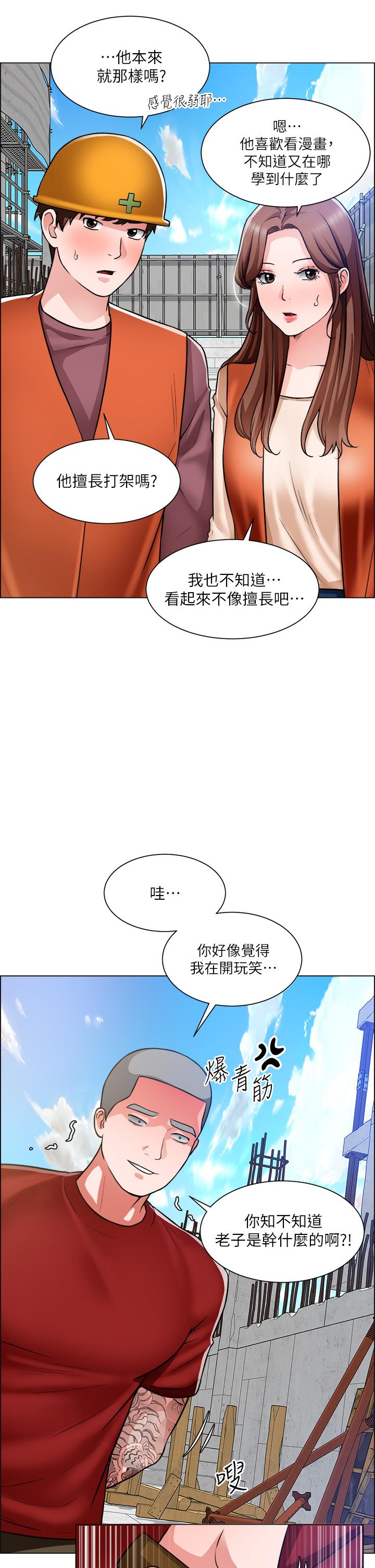 韩漫H漫画 诚徵粗工  - 点击阅读 第48话-用嘴照顾病患 13