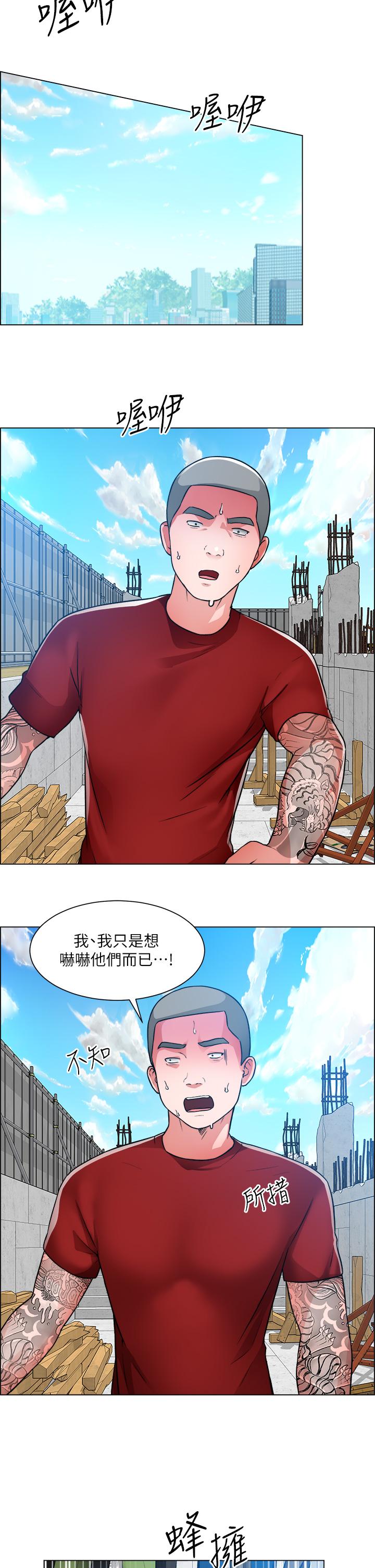 誠徵粗工 在线观看 第48話-用嘴照顧病患 漫画图片17